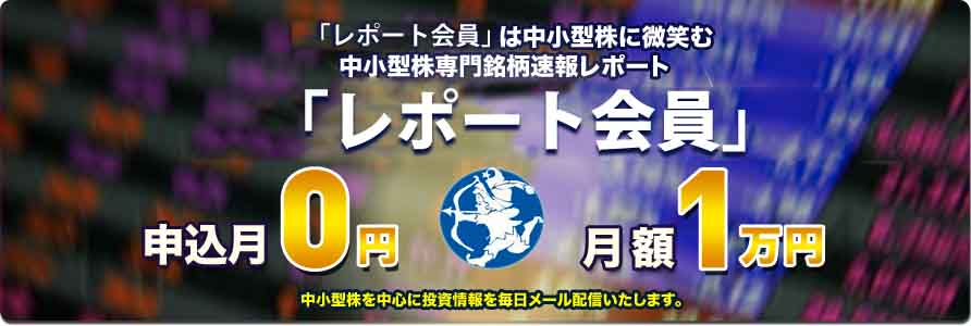 デイリー『相場のキューピッド』