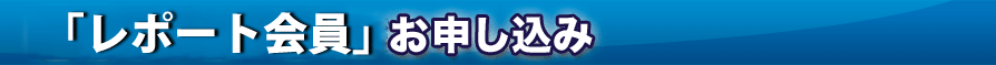 相場のキューピッドお申し込み