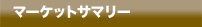 ニュース